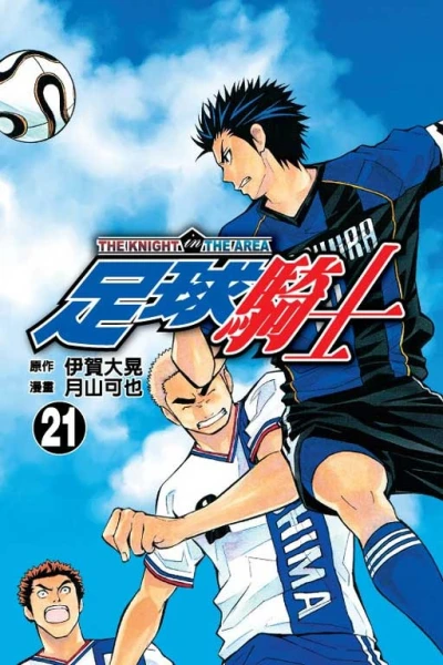 Cover of Vol. 21