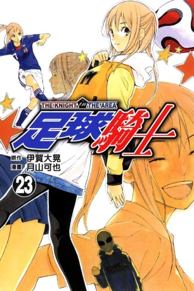 Cover of Vol. 23