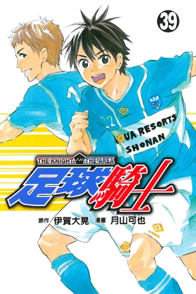Cover of Vol. 39