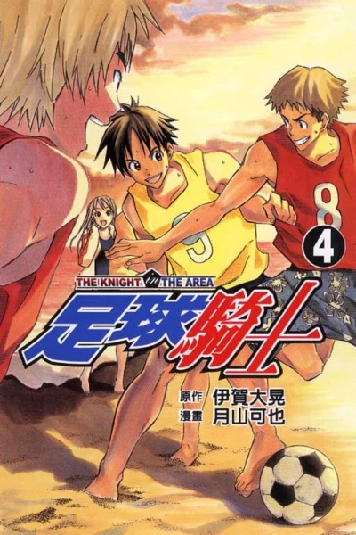Cover of Vol. 4