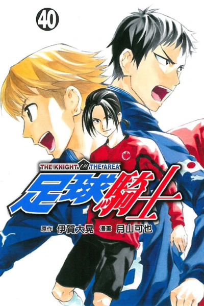 Cover of Vol. 40