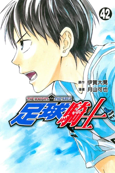 Cover of Vol. 42