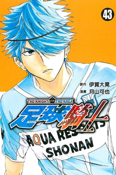 Cover of Vol. 43