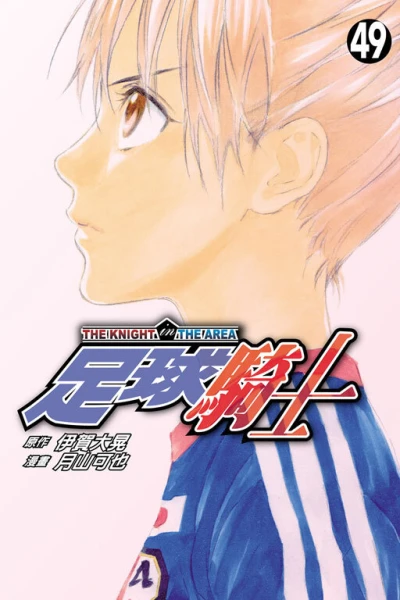 Cover of Vol. 49