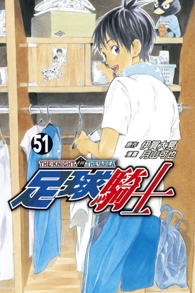 Cover of Vol. 51