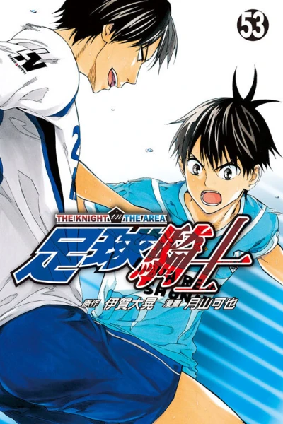 Cover of Vol. 53