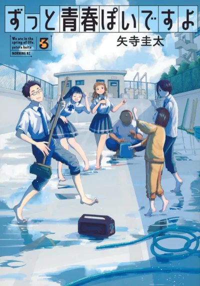 Cover of Vol. 3