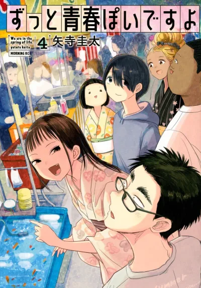 Cover of Vol. 4