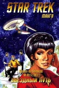 Том 2. Твердый шаг