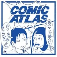 COMIC ATLAS（コミックアトラス）