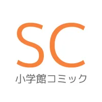 小学館コミック チャンネル【公式】