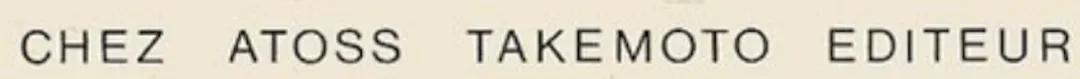 Logo of Atoss Takemoto