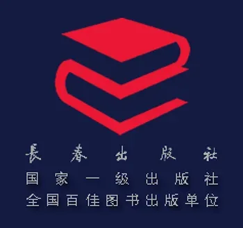 Logo of Changchun Publishing House