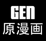 Logo of Gen Manga