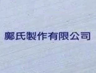 Logo of Kwong's Creations Co.
