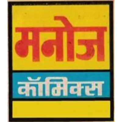 Manoj Comics