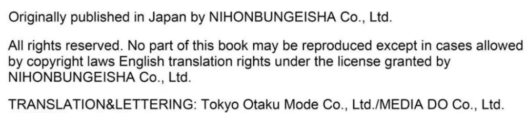 Logo of Nihon Bungeisha [Licensed Digital Translation]