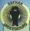 Logo of Orphan Underground Comics