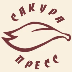 Logo of Sakura-press