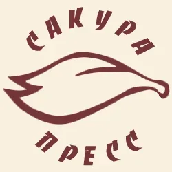 Logo of Sakura-press
