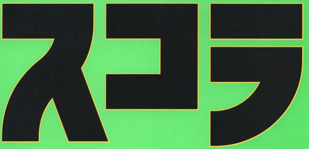 Logo of Scholar