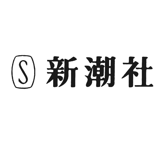 Logo of Shinchosha