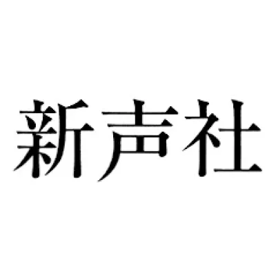 Shinseisha