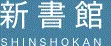 Logo of Shinshokan