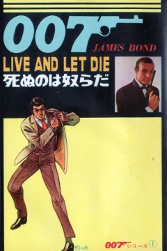 007 Series