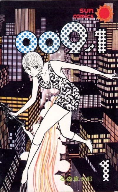 009-1 (1972) - Series 