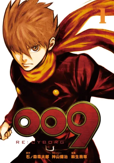 009 Re:Cyborg (2012) - Series 
