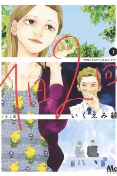 1-Nichi 2-Kai