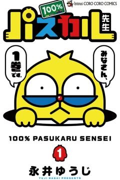100% Pasukaru Sensei