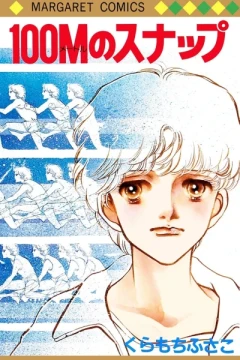 100M no Snap