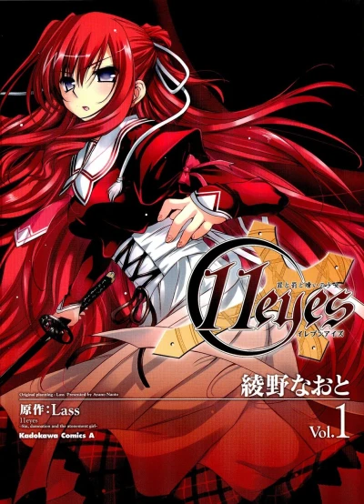 11eyes: Tsumi to Batsu to Aganai no Shōjo (2009) - Series 