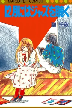 12-Gatsu Niwa Jazz wo Kiku