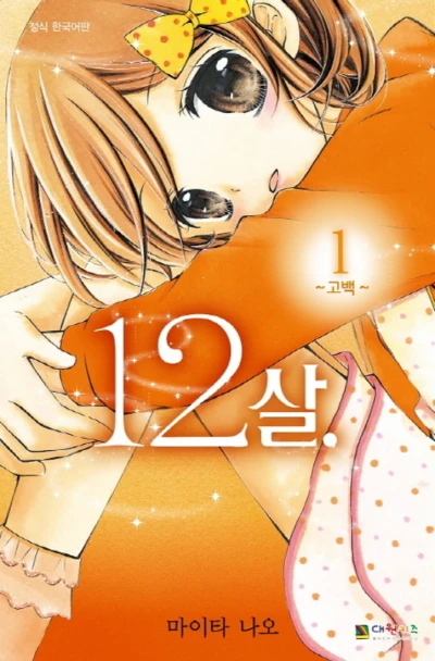 12 Sal. (2017) - Series 