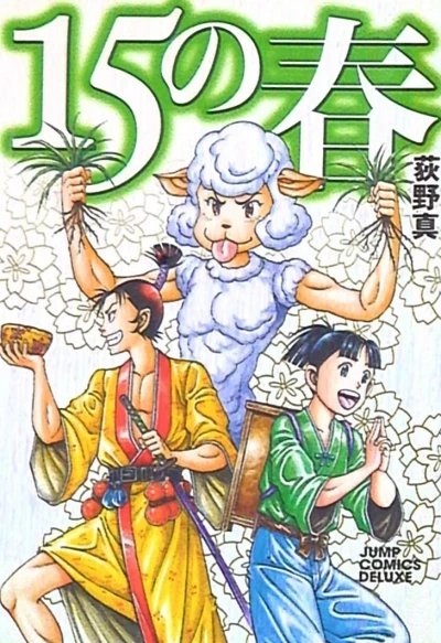 15 no Haru (2011) - Series 