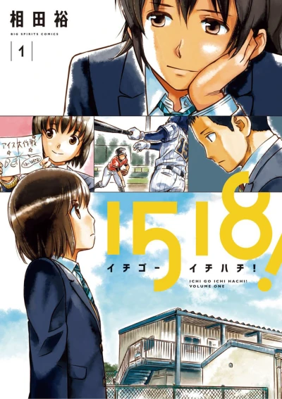1518! (2015) - Series 