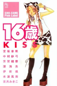 16-Sai: Kiss