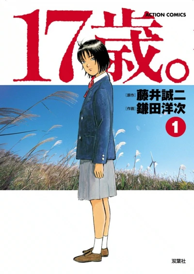 17 Sai. (2004) - Series 