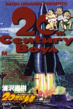 20-Seiki Shōnen
