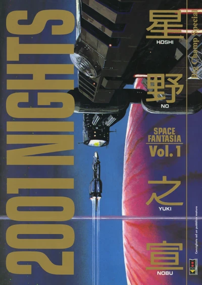 2001 Nights (2005) - Series 