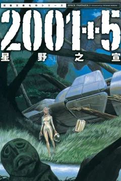 2001+5