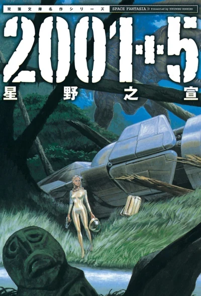 2001+5 (2009) - Series 