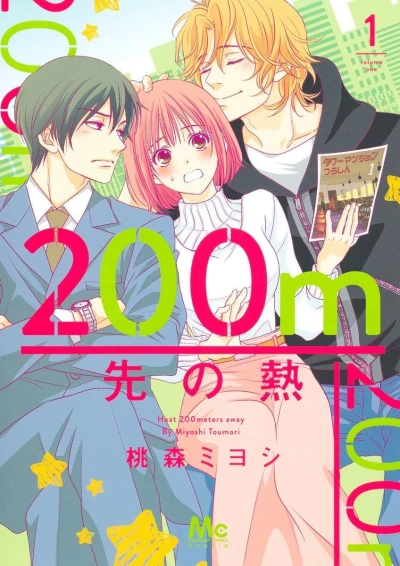 200m-Saki no Netsu (2021) - Series 