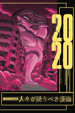 2020