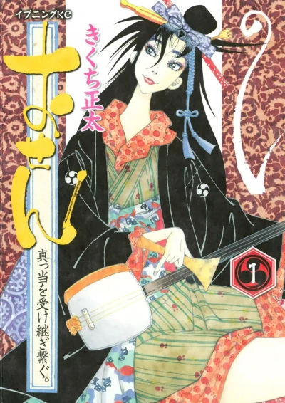 Osen: Mattō wo Uketsugi Tsunagu. (2009) - Series 