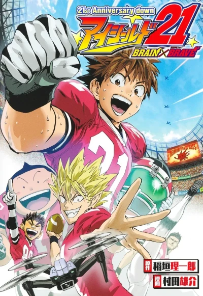 21st Anniversary Down - Eyeshield 21: Brain×Brave (2024) - Series 