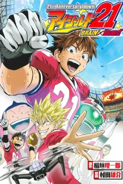 21st Anniversary Down - Eyeshield 21: Brain×Brave